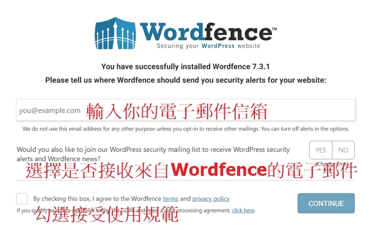 Wordfence Security 設定